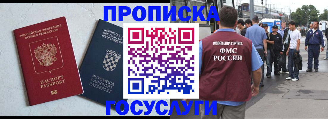прописка ребенка в Нижнем Новгороде