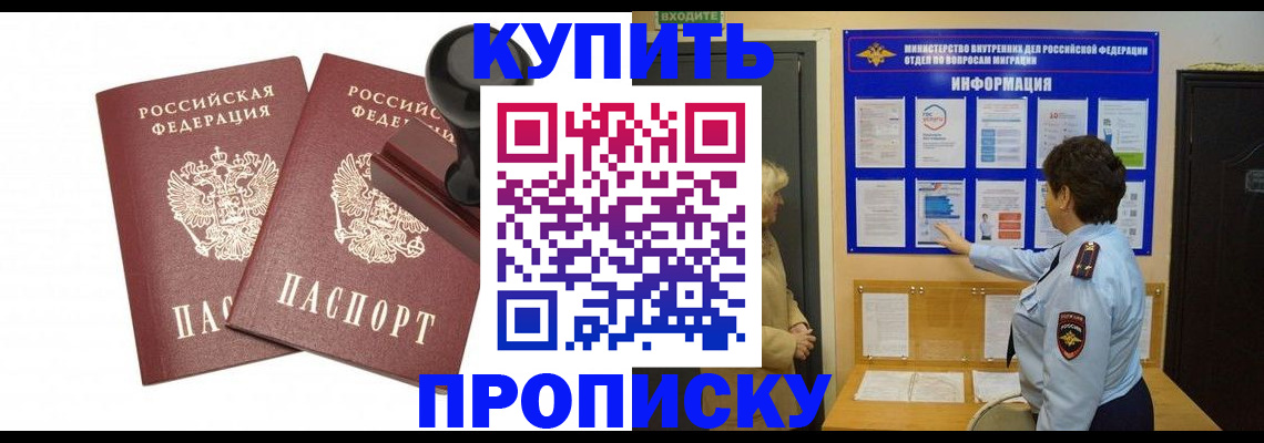 временная регистрация гарантия в Нижнем Новгороде
