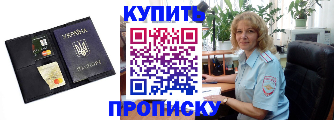 прописка регистрация в Нижнем Новгороде