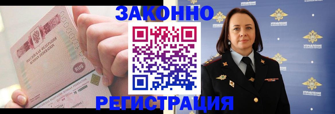 временная регистрация адрес в Нижнем Новгороде