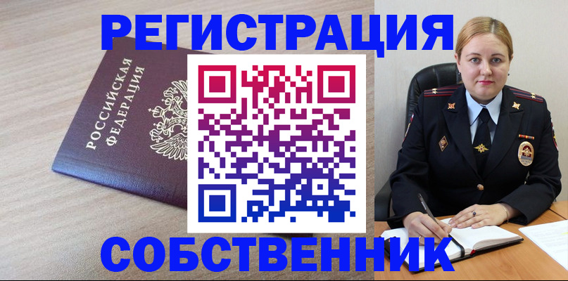 прописка от собственника в Нижнем Новгороде
