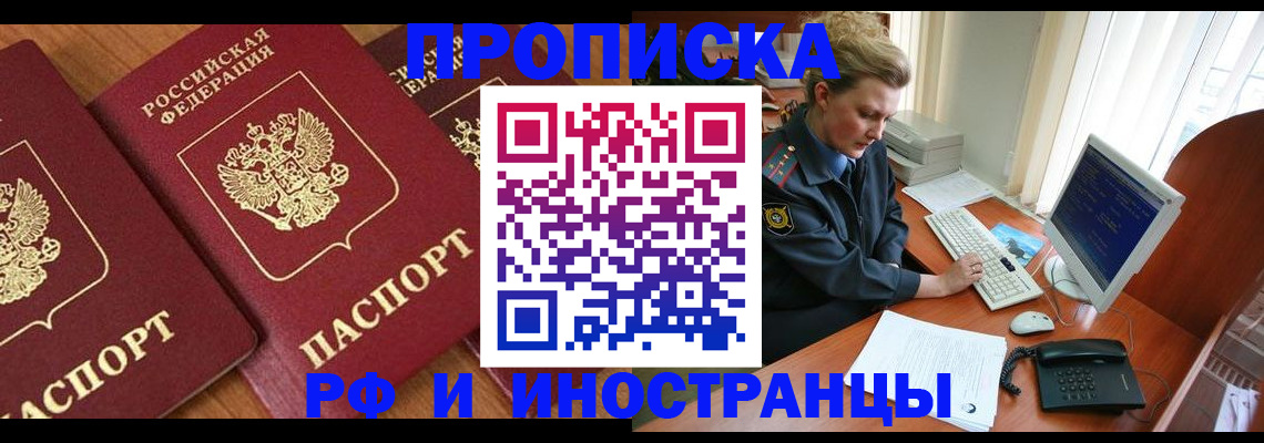 прописка гарантия в Нижнем Новгороде