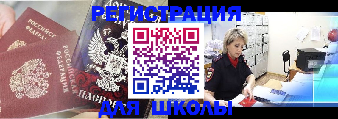 прописка регистрация в Нижнем Новгороде