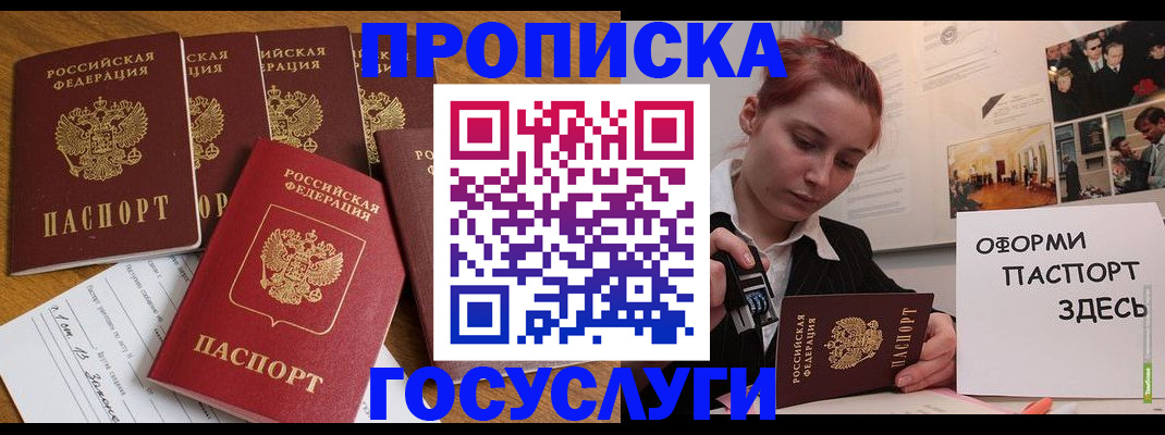 временная регистрация 2025 в Нижнем Новгороде