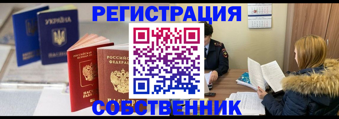 прописка поиск в Нижнем Новгороде